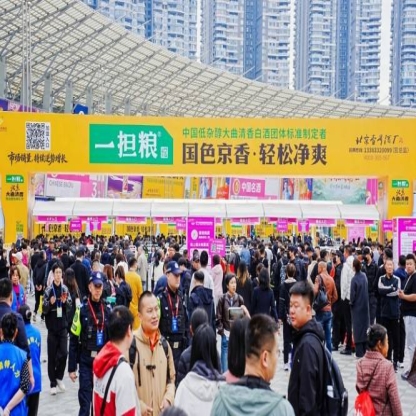 白酒啤酒企业必看重要全资讯：2026南京秋糖展位预定资质要求