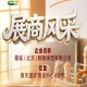 霜城（北京）精酿啤酒有限公司入选第115届全国糖酒会参展商风采