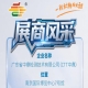 全国糖酒会第115届秋季南京展商抢先看——广东省中鼎检测技术有限公司（CTT中鼎）