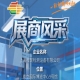 2026第115届全国糖酒会（南京秋季）展商推荐——上海微现检测设备有限公司
