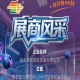 2026第115届南京秋季全国糖酒会展商风采——湖北英拓智能装备有限公司闪耀登场