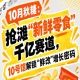 全国糖酒会10月：瞄准“新鲜零食”千亿赛道，10号馆中华厅解锁“鲜改”增长新路径